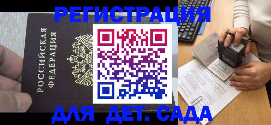 миграционный учет в Дятьково