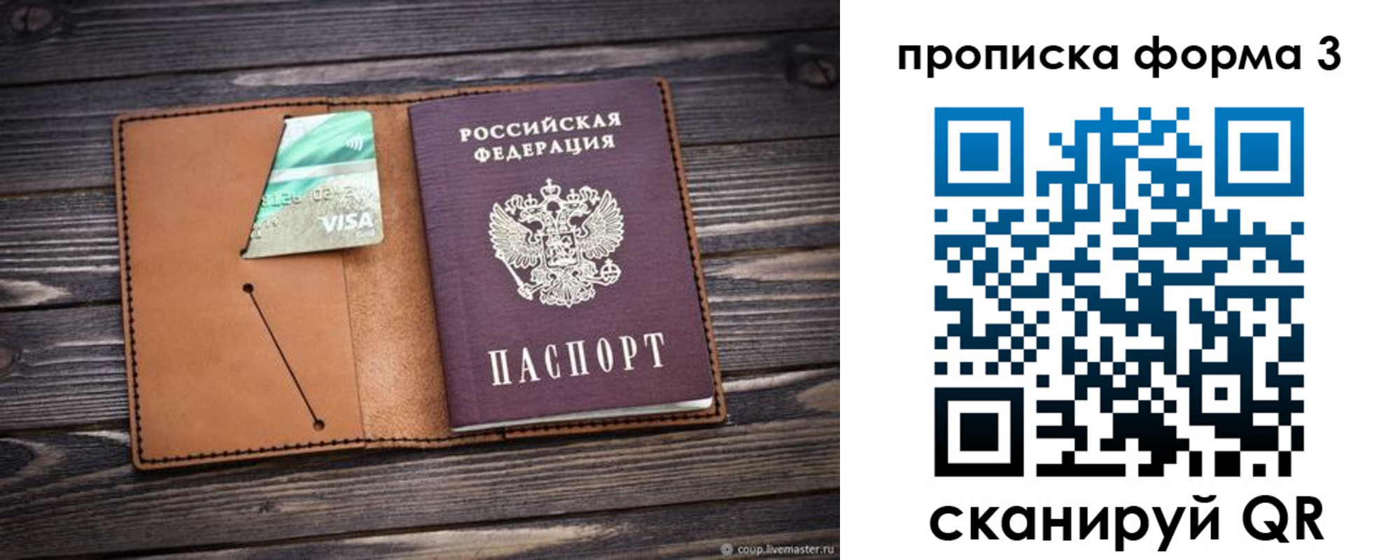 прописка паспорт в Дятьково