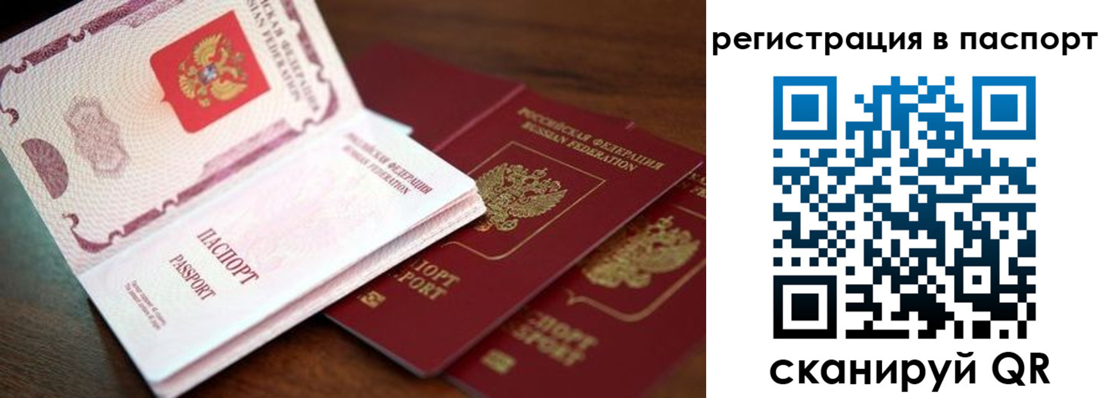 прописка для военкомата в Дятьково