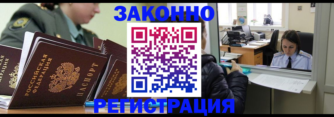 временная регистрация адрес в Дятьково