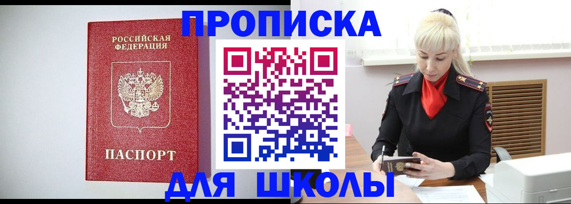 прописка в Дятьково
