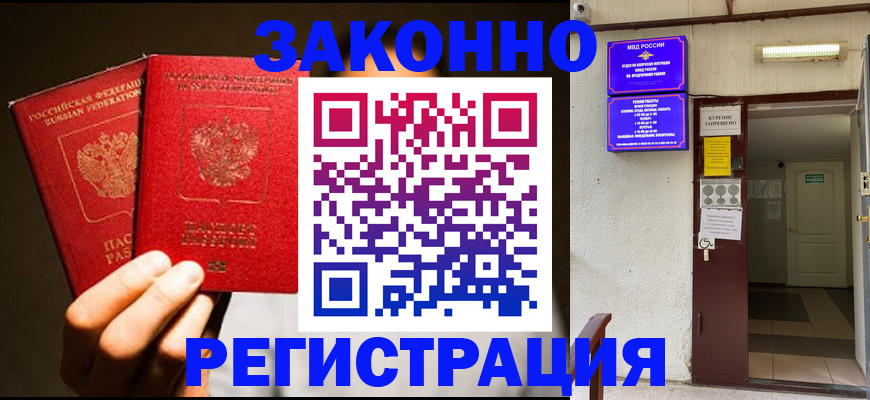 регистрация в Дятьково