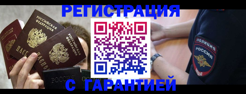 миграционный учет в Дятьково