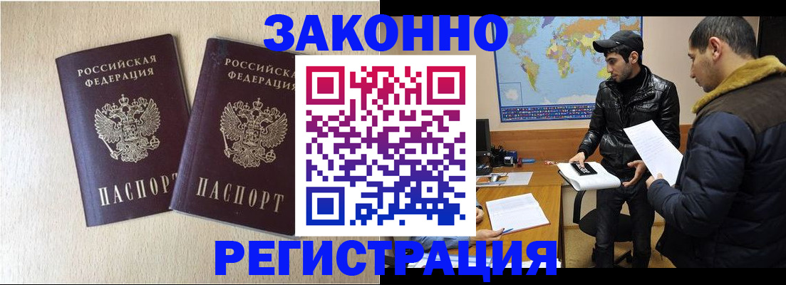 прописка паспорт в Дятьково